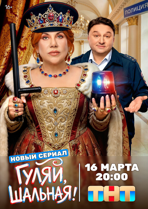 Постер сериала